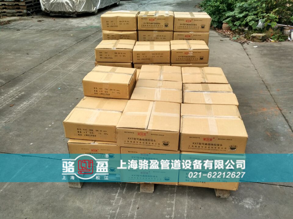 867189.jpg 橡膠軟接頭發(fā)貨.jpg